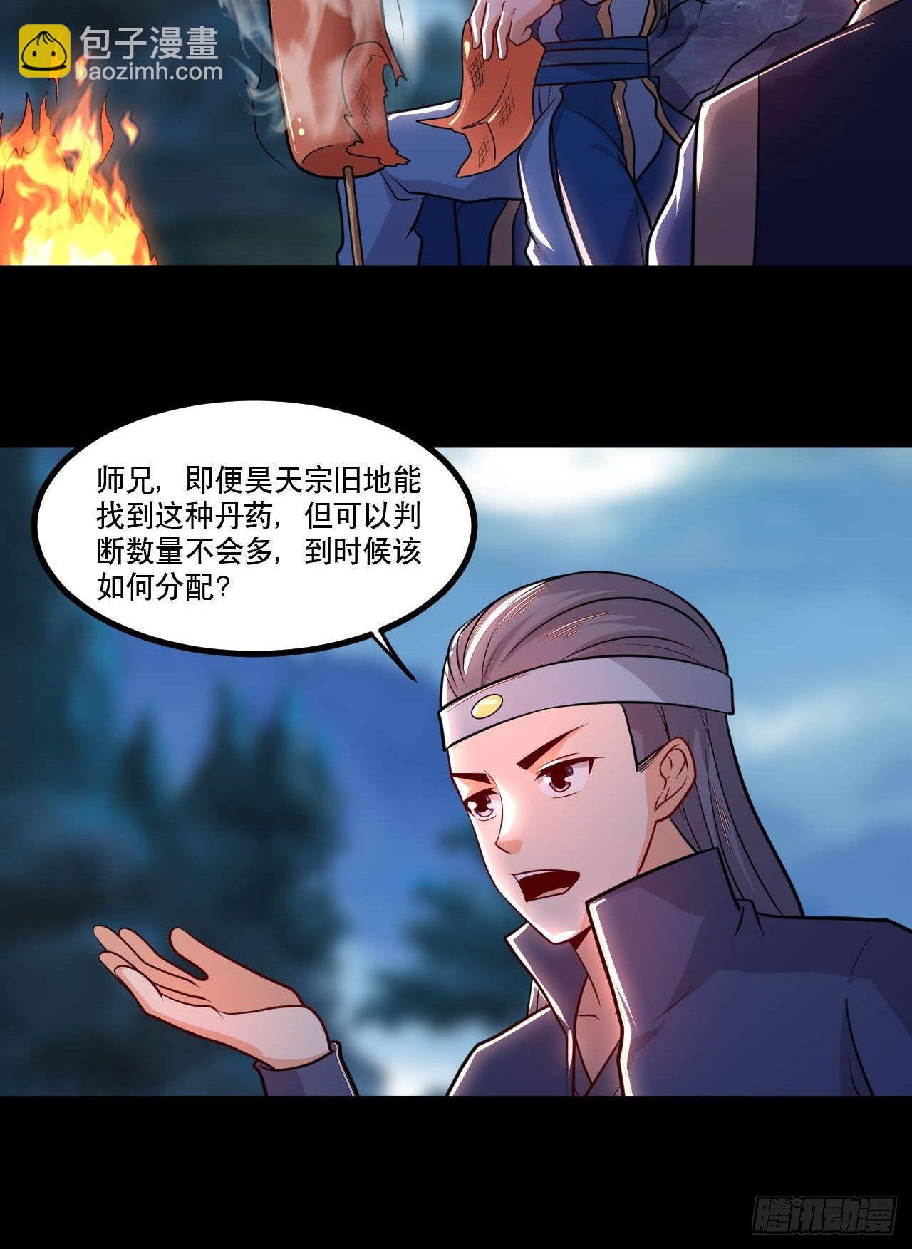 第138话 昊天宗探险16