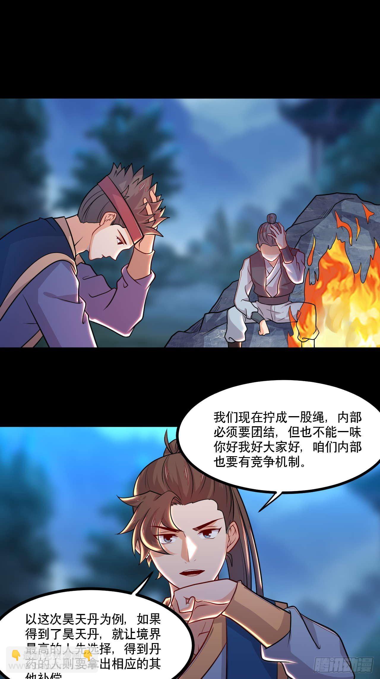 第138话 昊天宗探险17