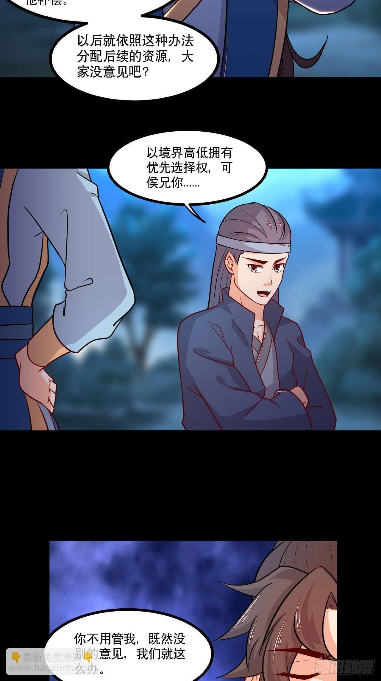 第138话 昊天宗探险18