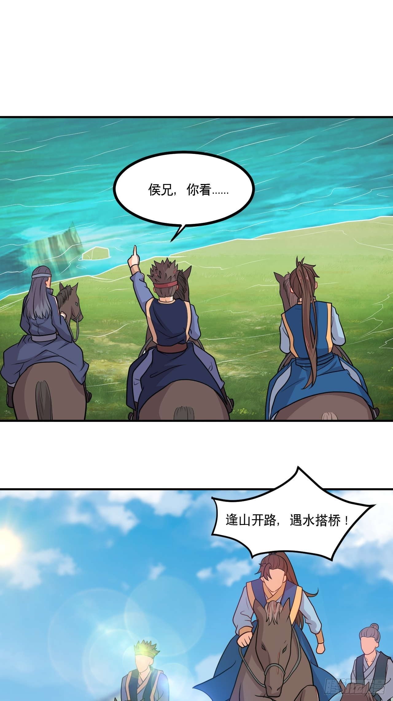 第138话 昊天宗探险7