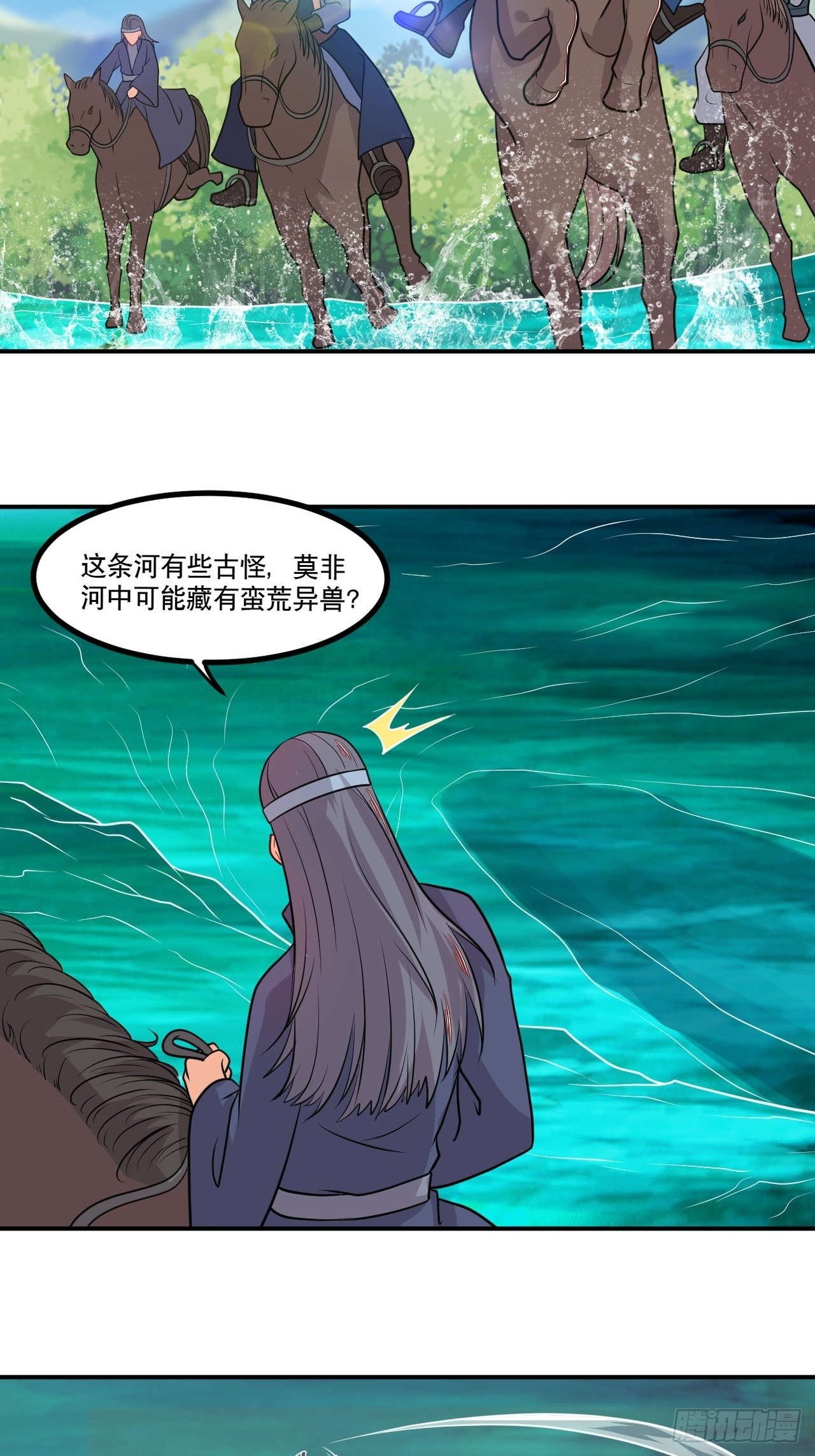 第138话 昊天宗探险8
