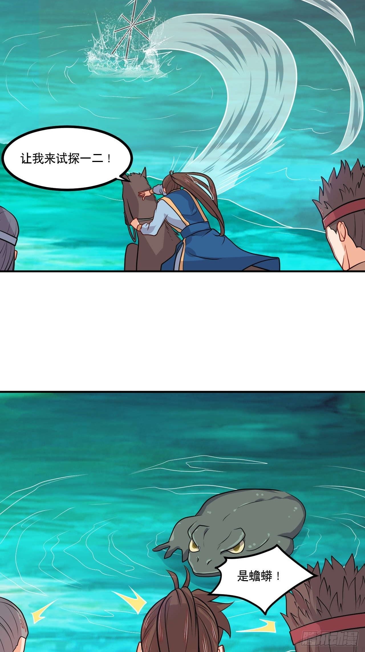 第138话 昊天宗探险9