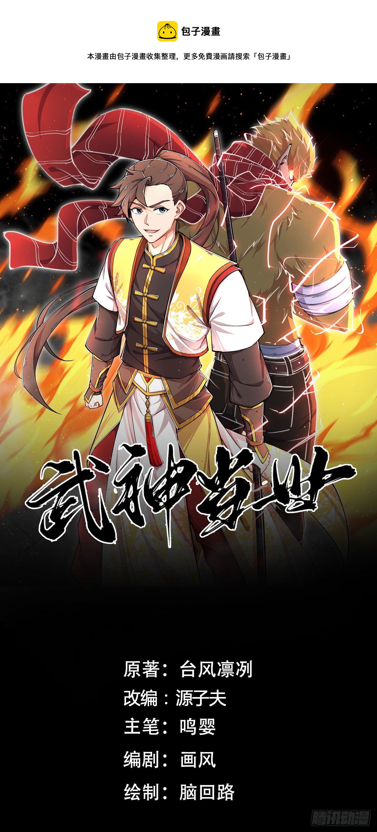 第146话 鏖战巨鲸0