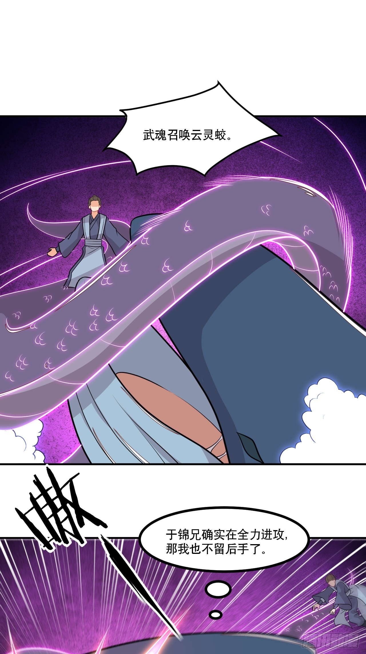 第146话 鏖战巨鲸13