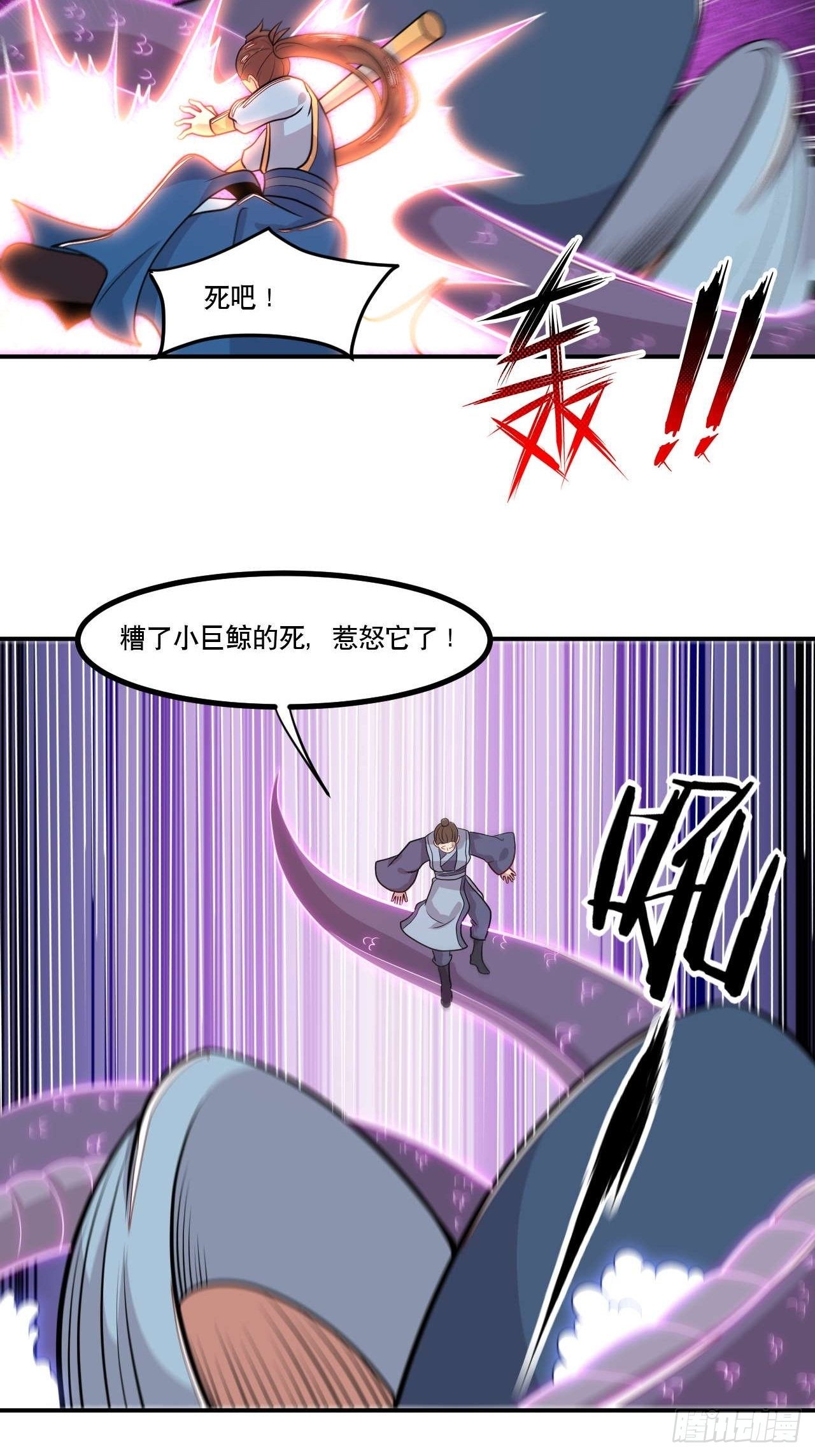 第146话 鏖战巨鲸14