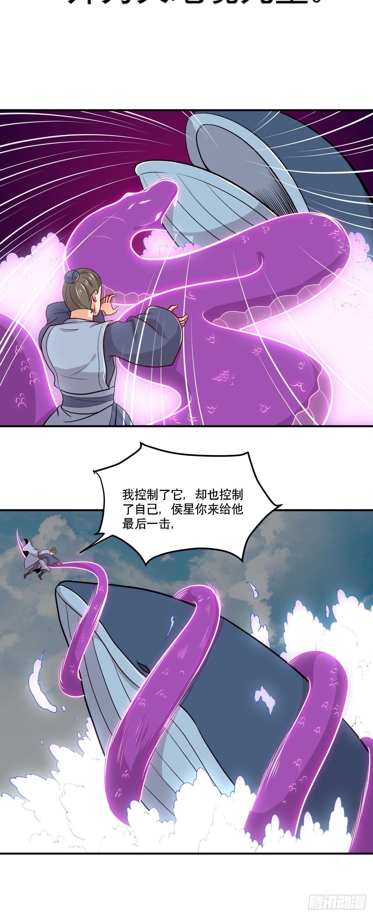 第146话 鏖战巨鲸20