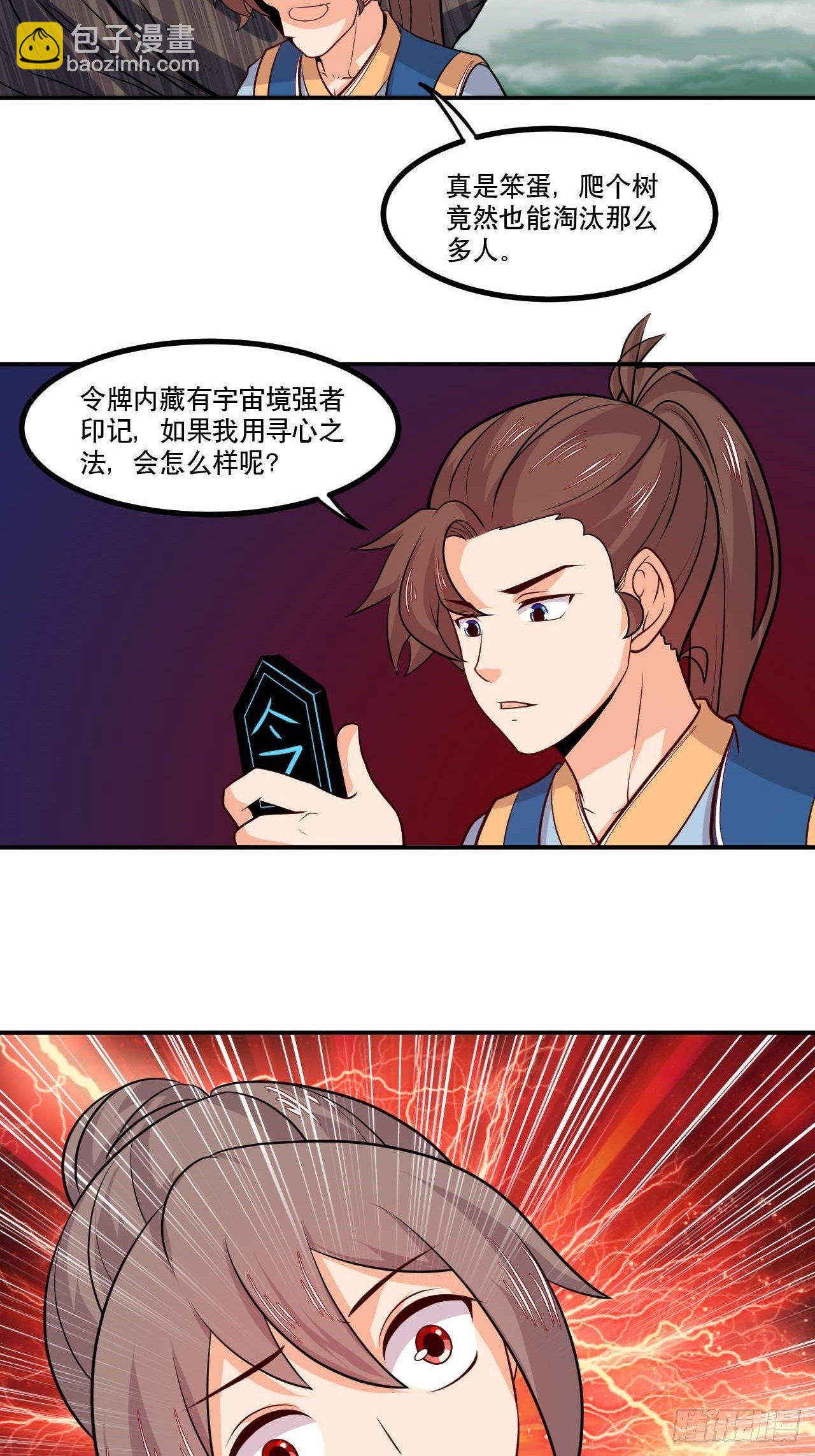 第146话 鏖战巨鲸3