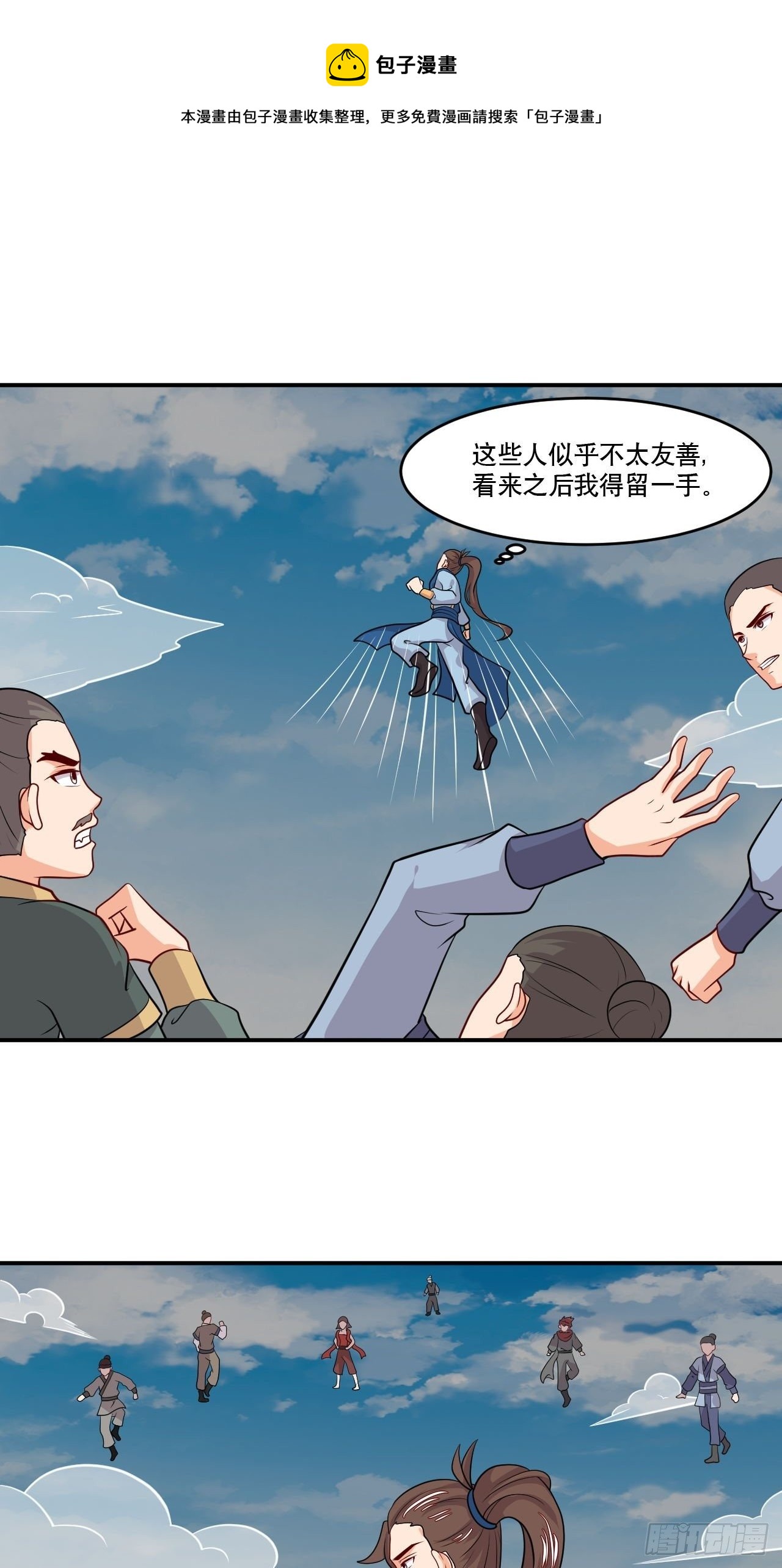 第146话 鏖战巨鲸5