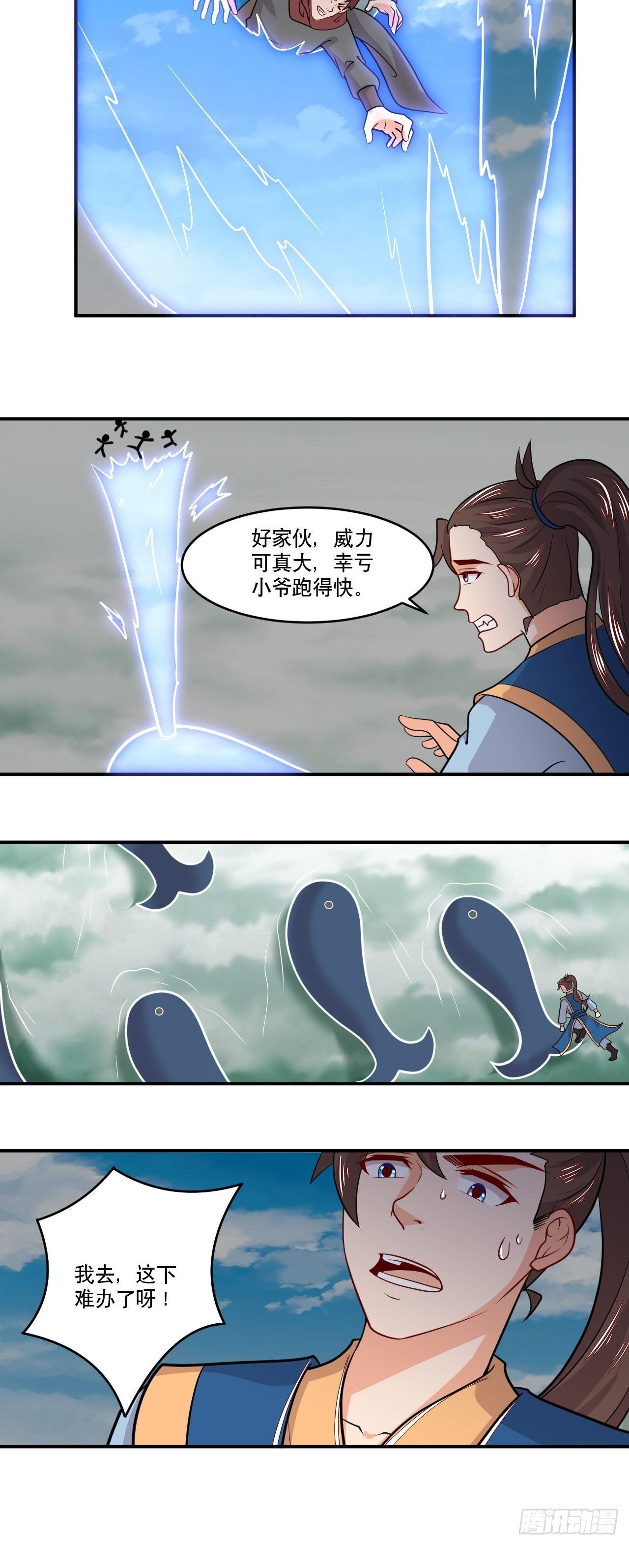 第146话 鏖战巨鲸8