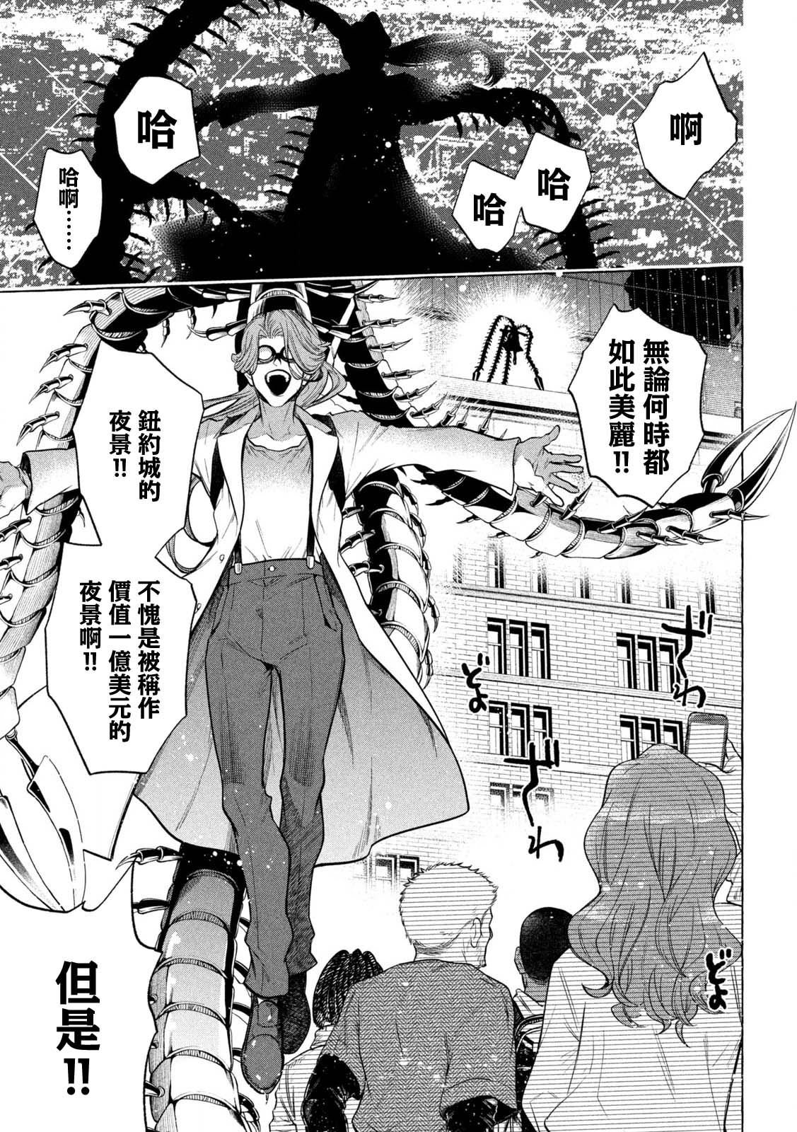 第01话32