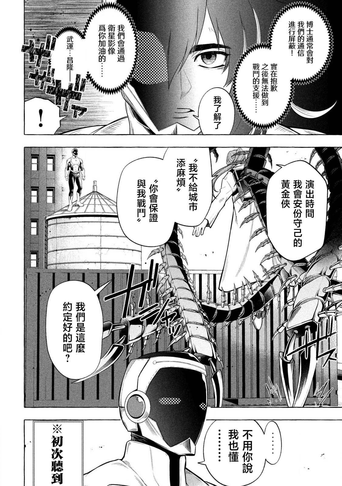 第01话35