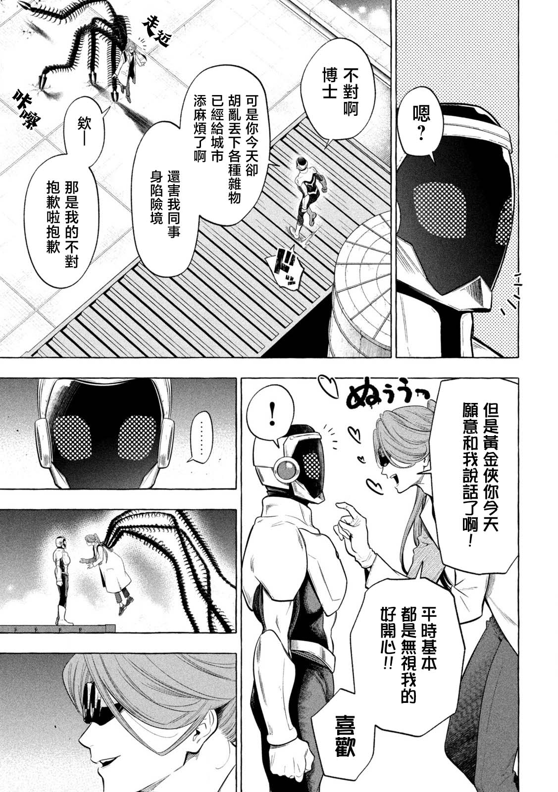 第01话36