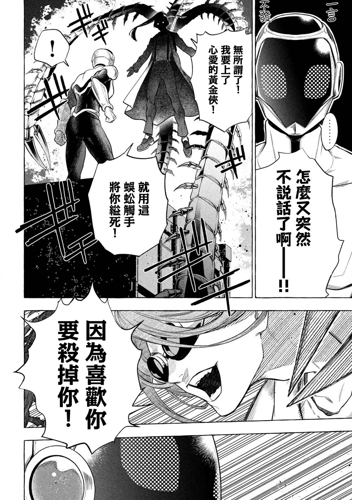 第01话37