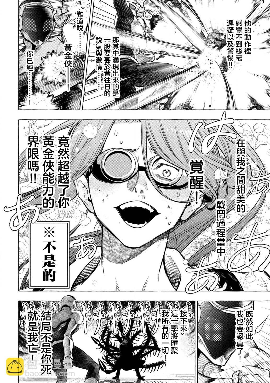 第01话47