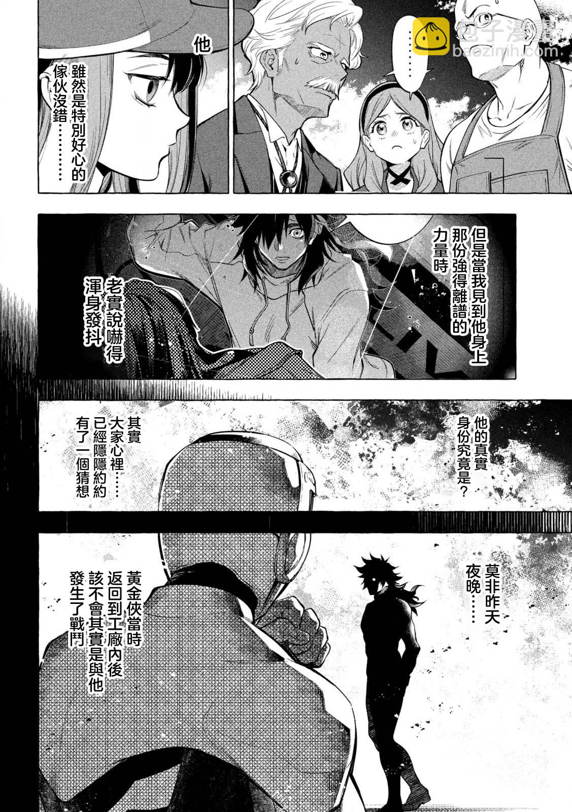 第01话74