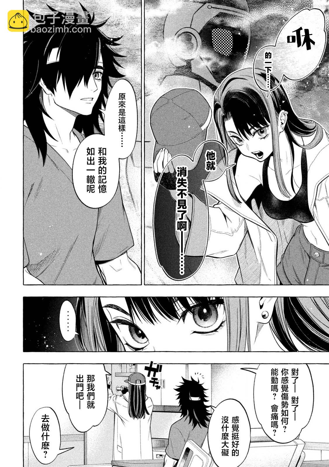第01话8