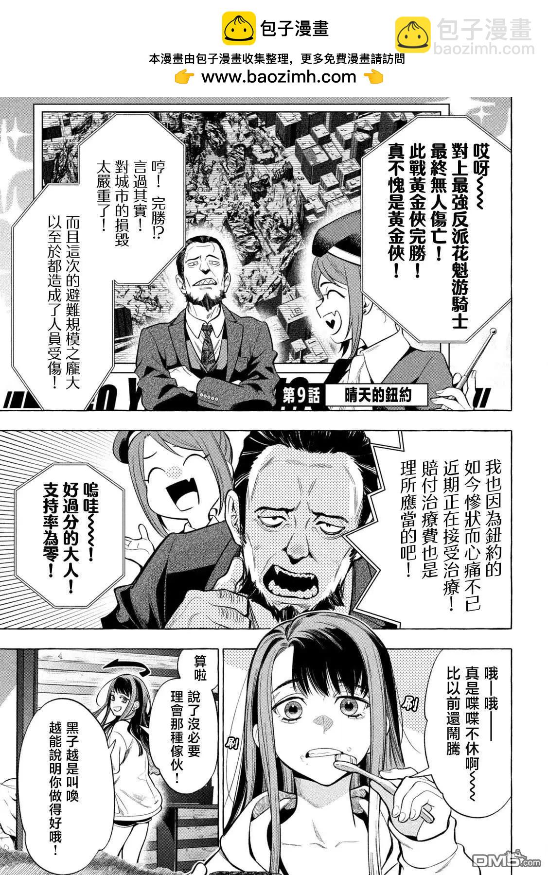 第9话1