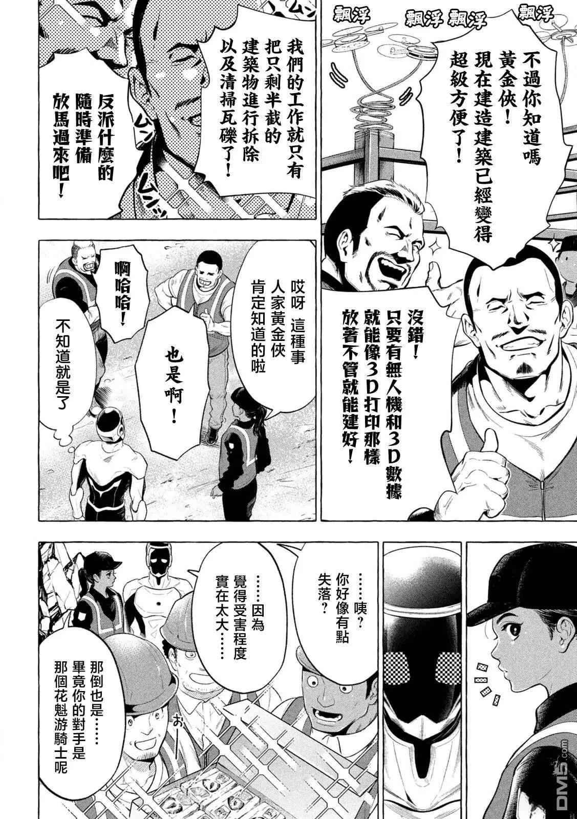 第9话10