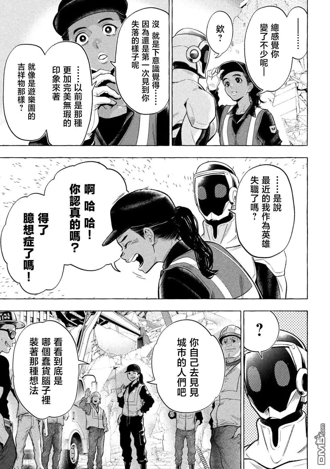 第9话11