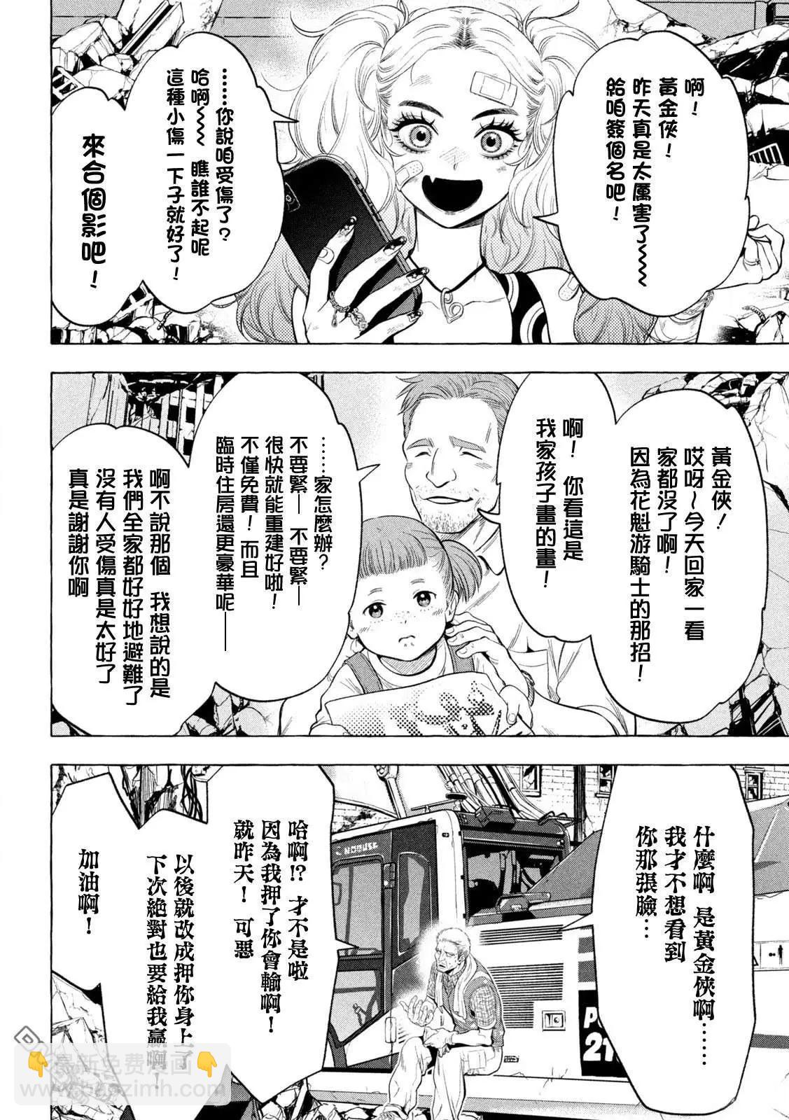 第9话12