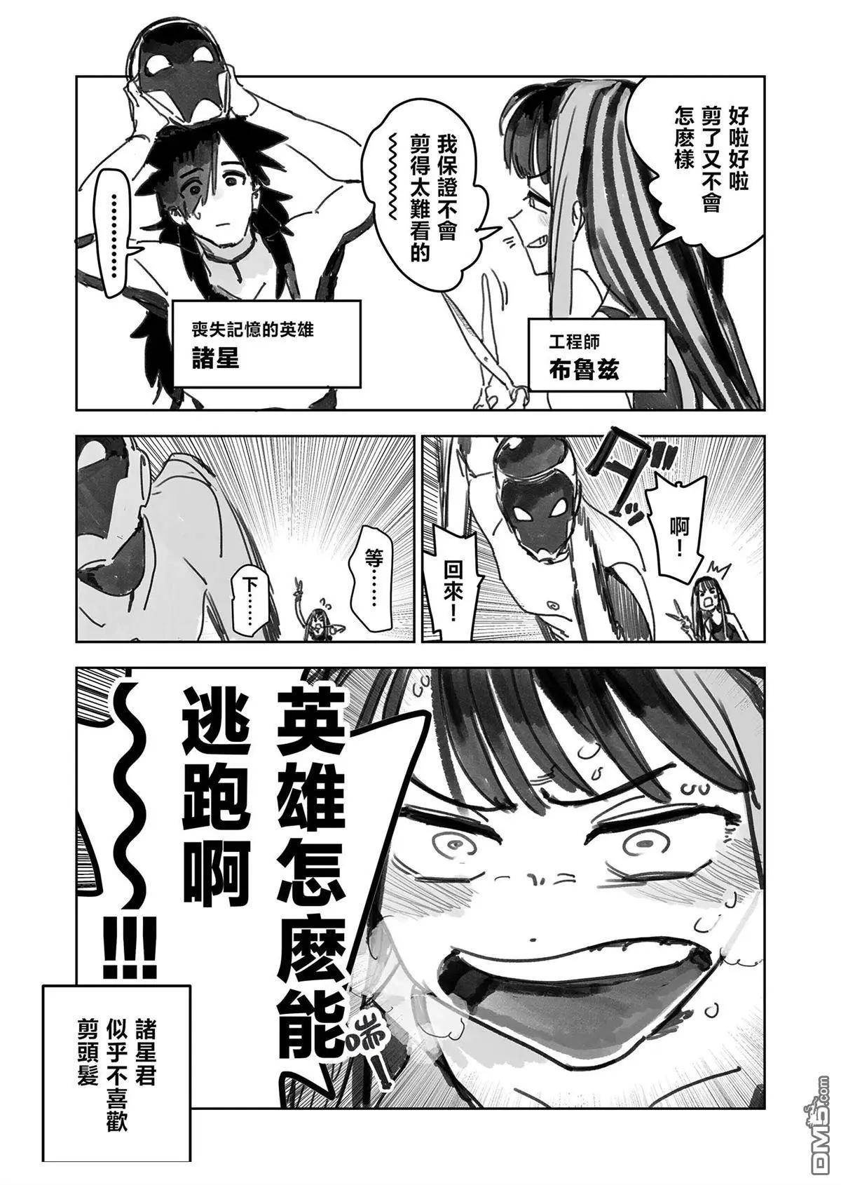 第9话24