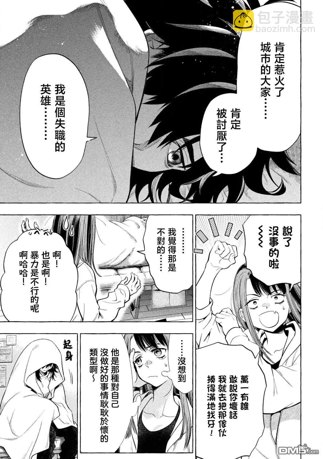 第9话3