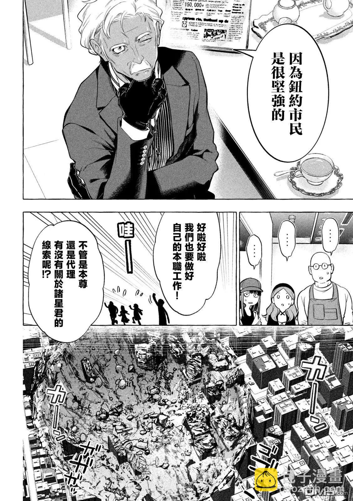 第9话6