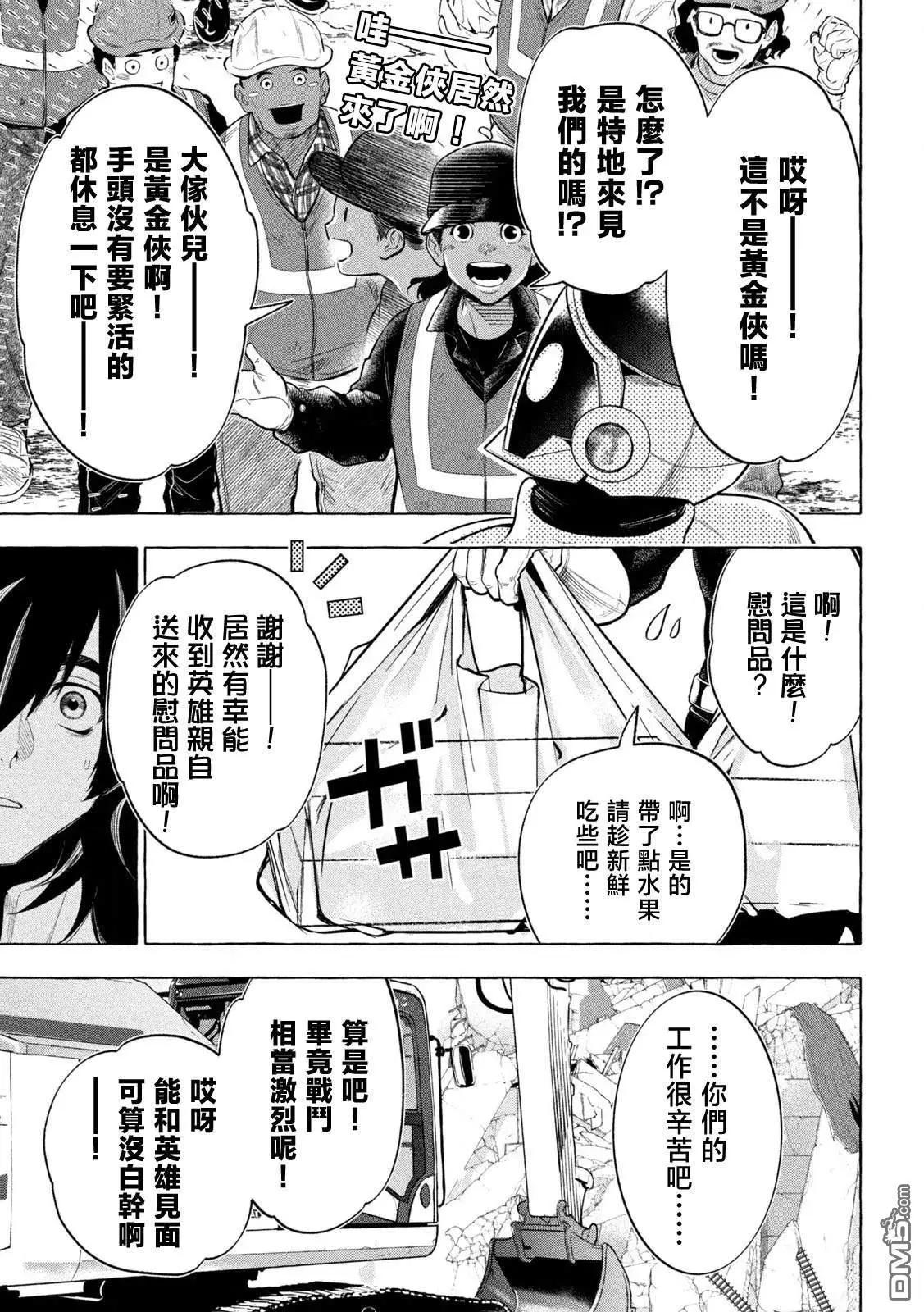 第9话9