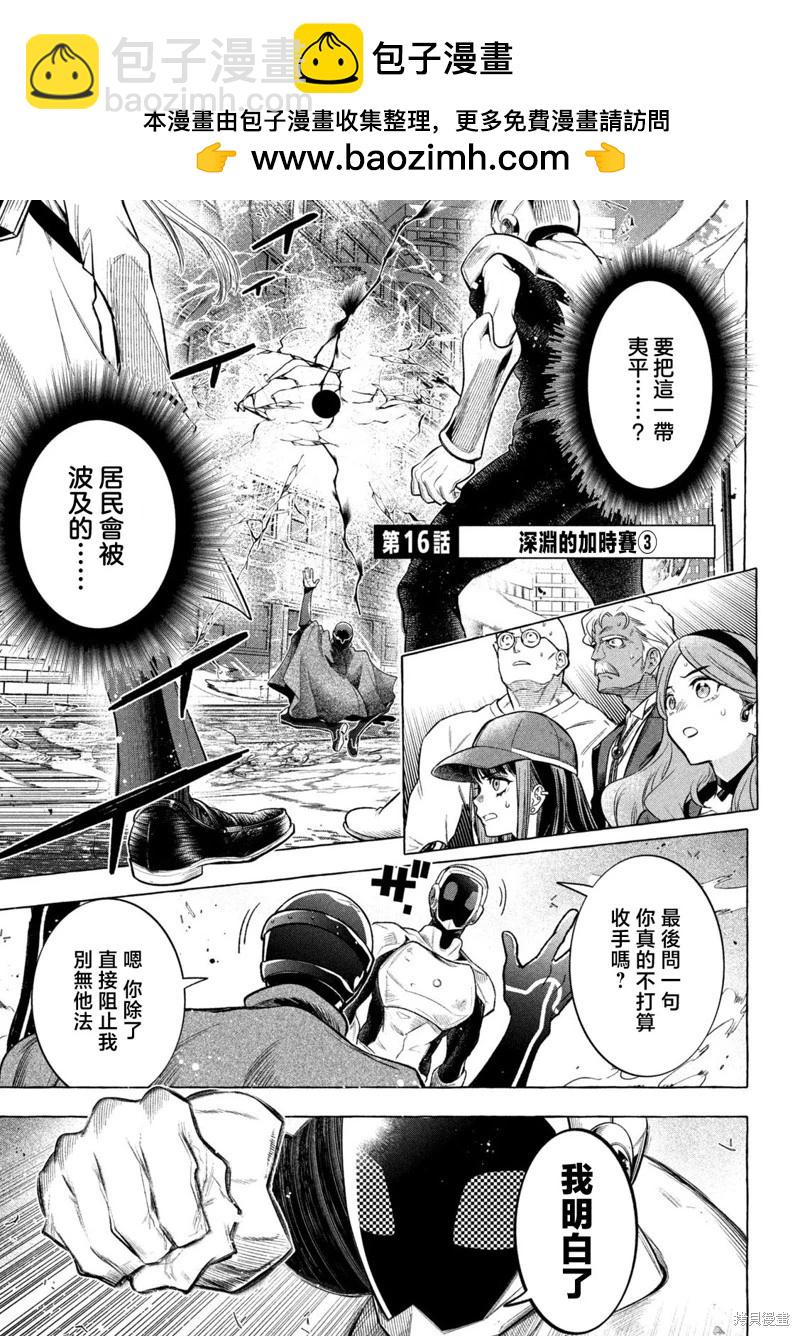第16话1