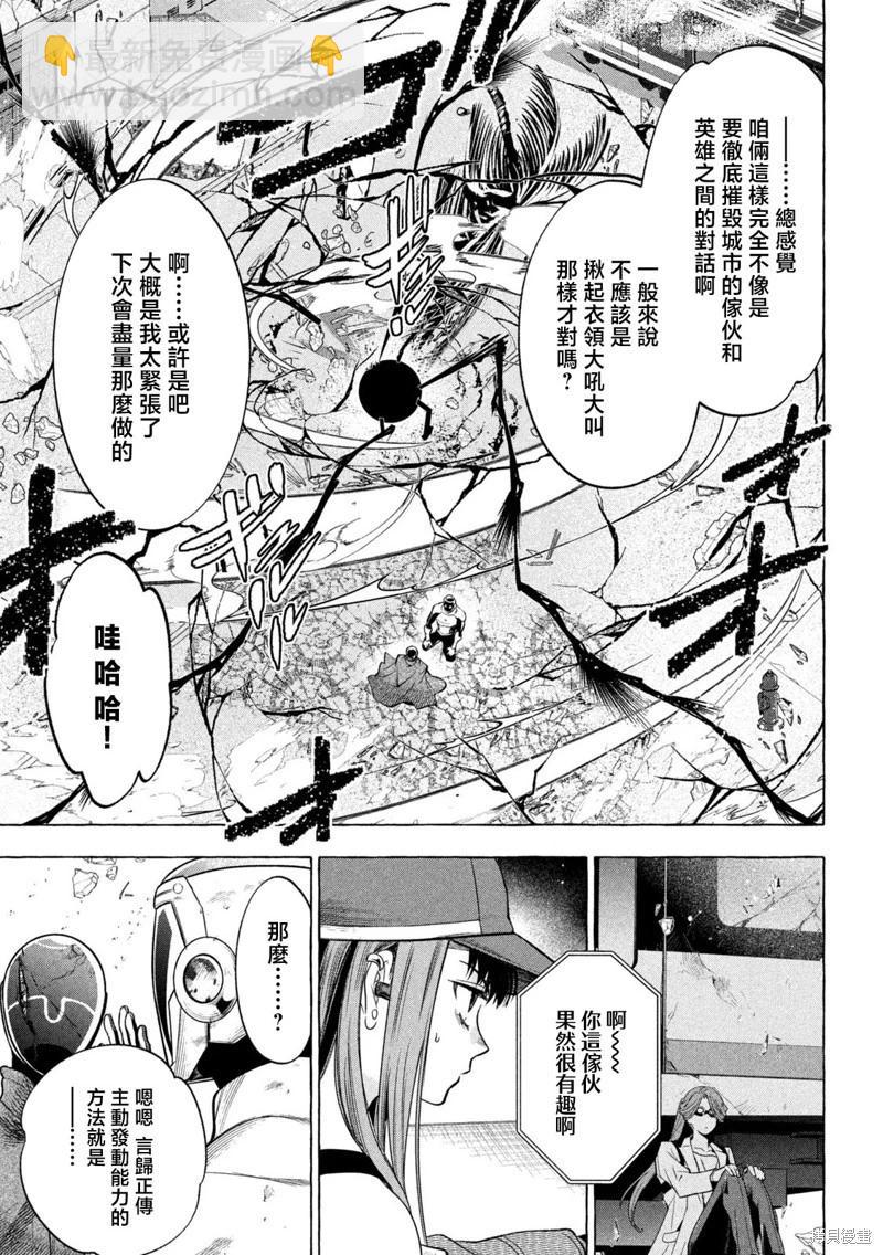 第16话11