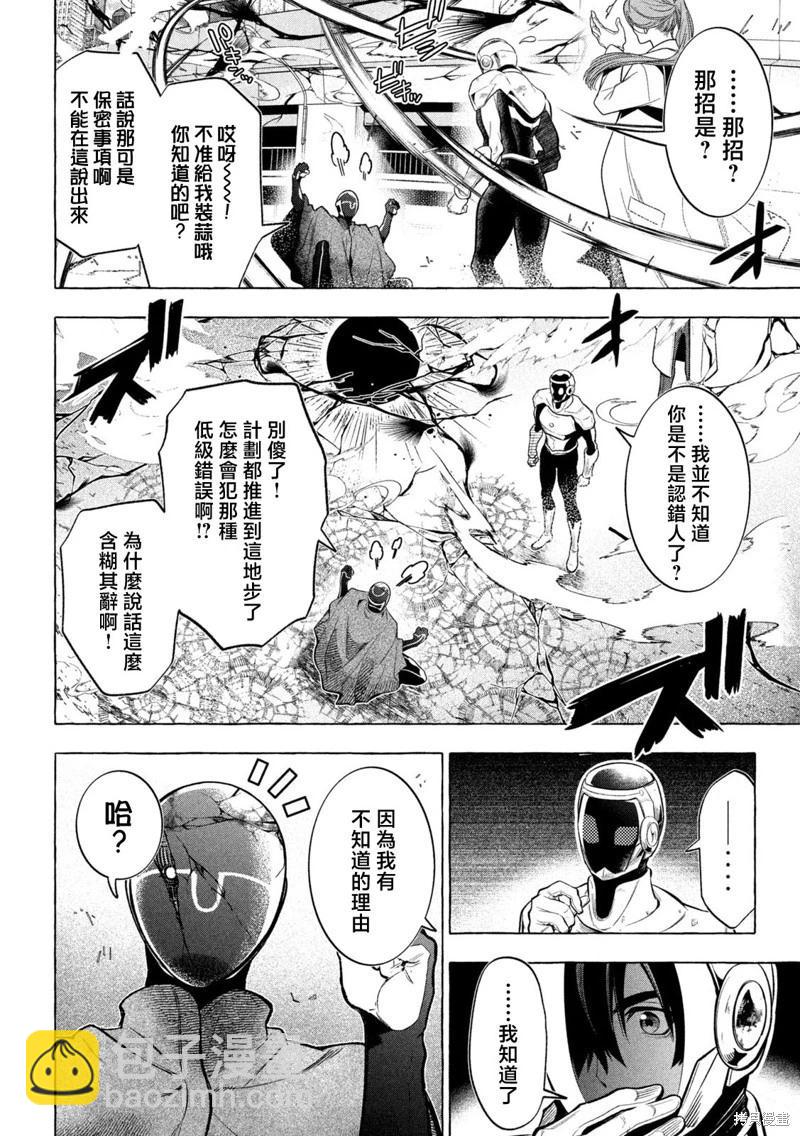 第16话4