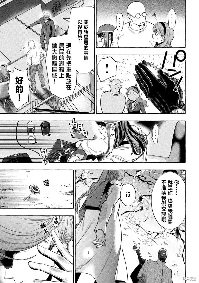 第16话7