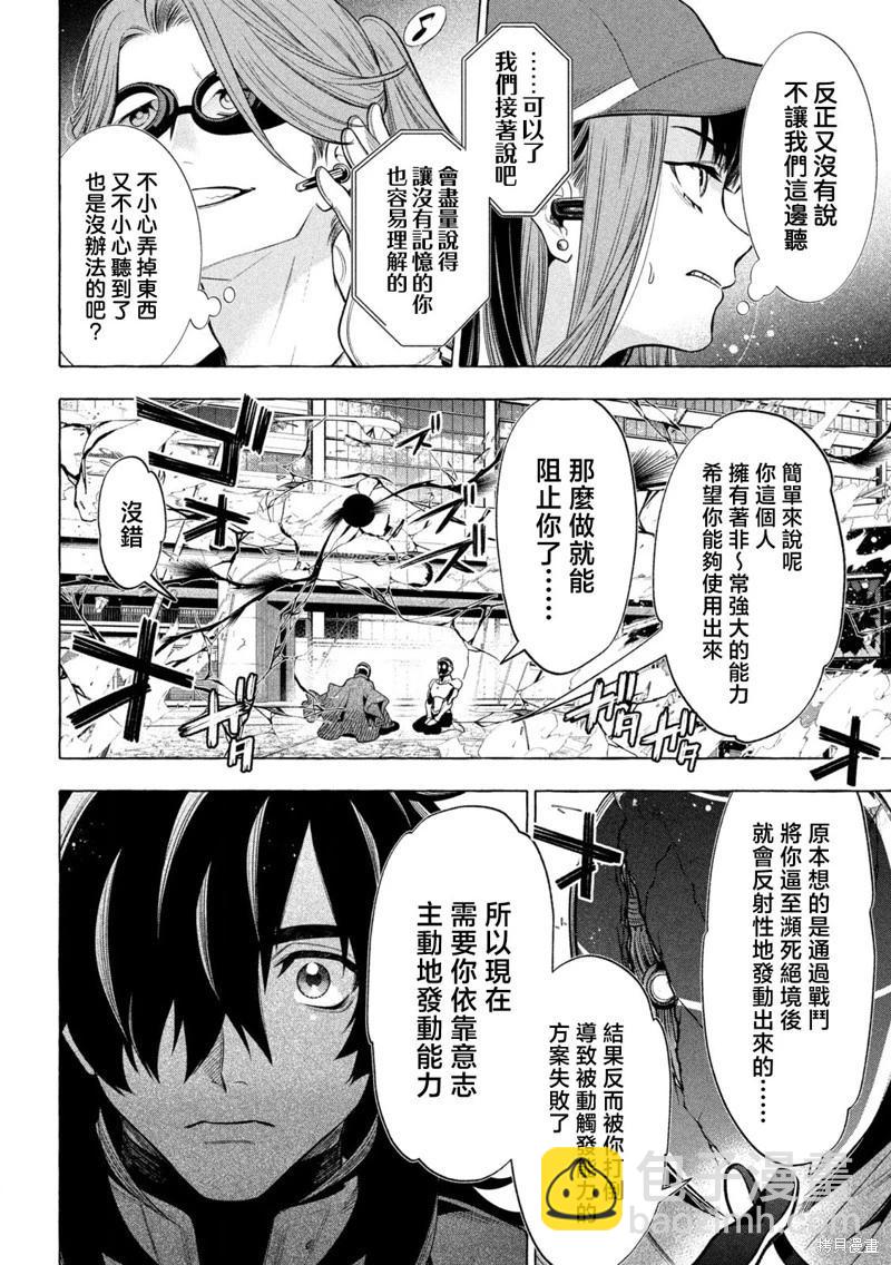 第16话8