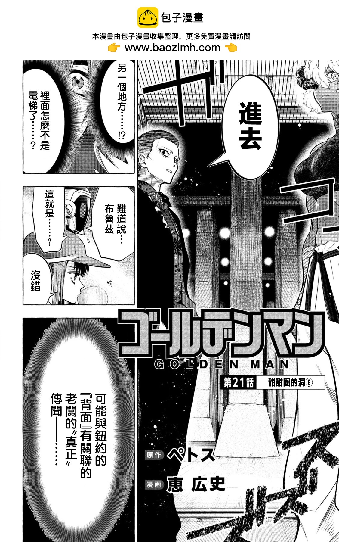第21话1