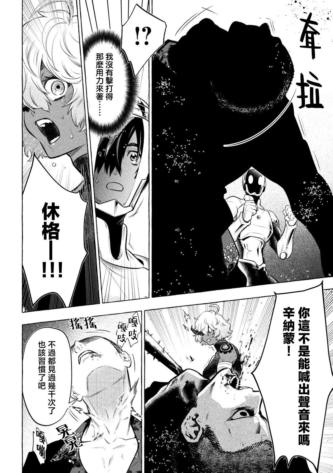 第21话11
