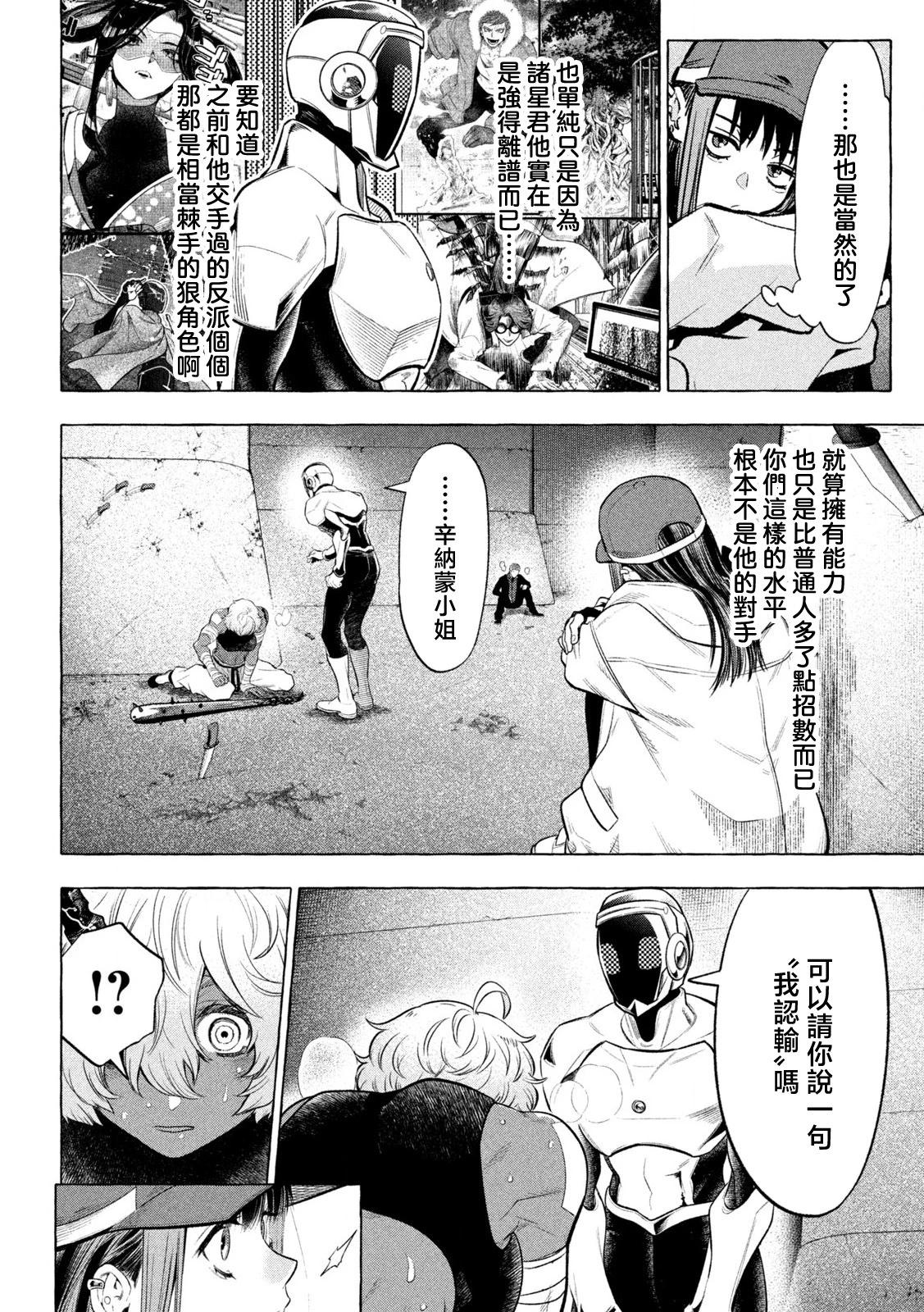 第21话15