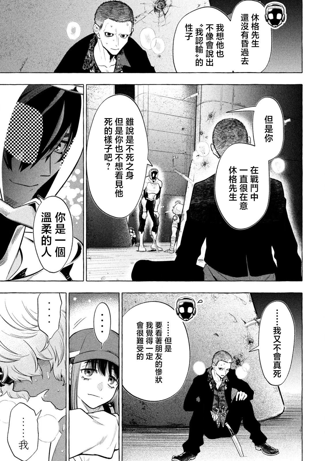 第21话16