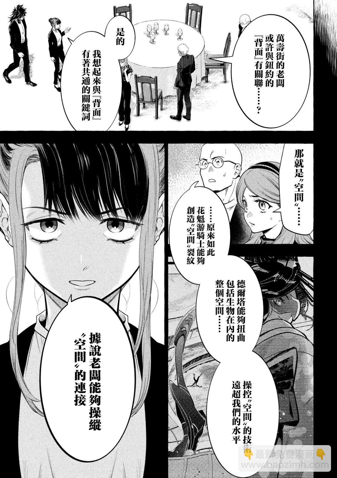第21话2