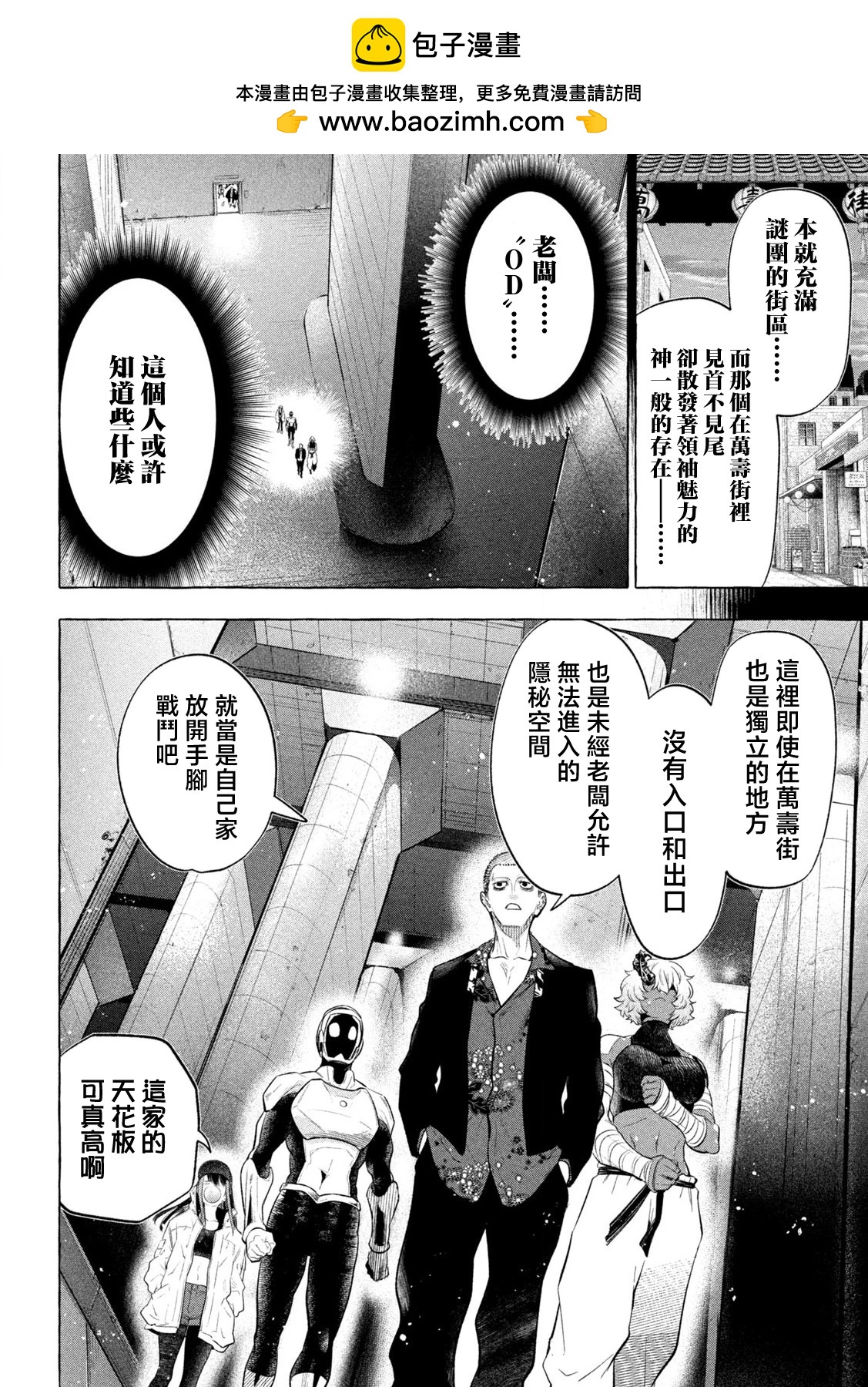 第21话3