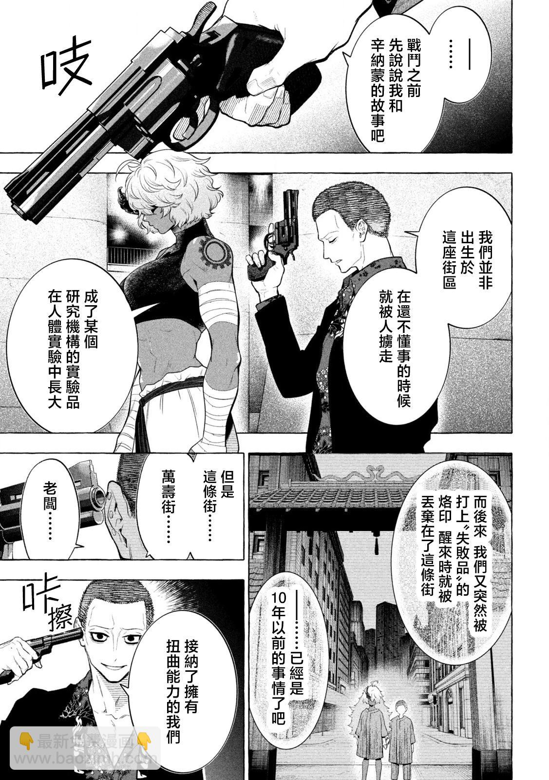 第21话4