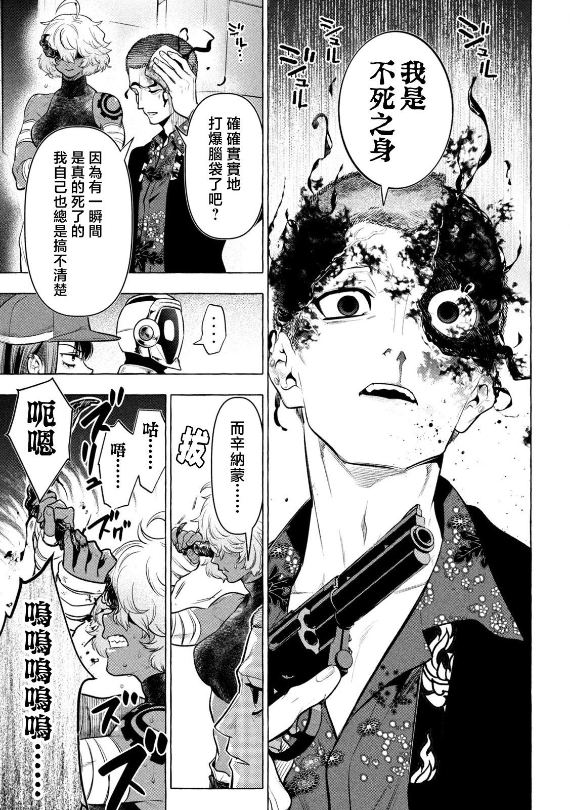 第21话6