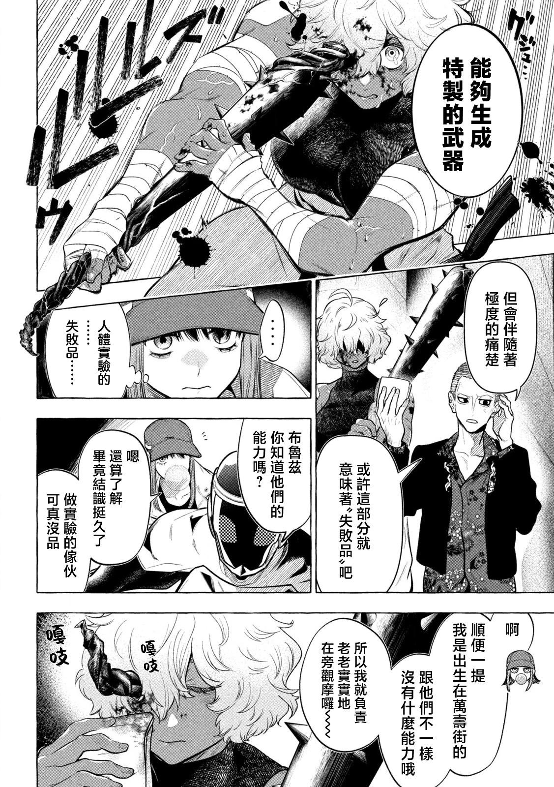 第21话7