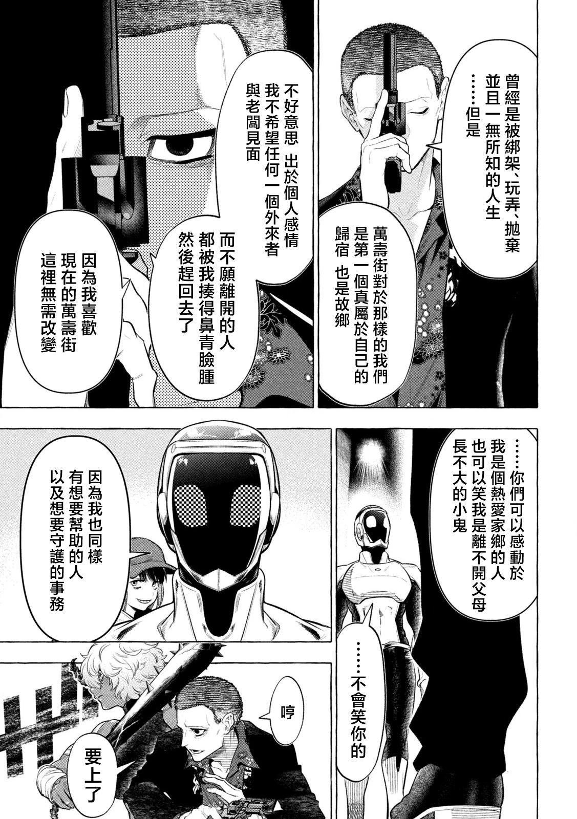 第21话8