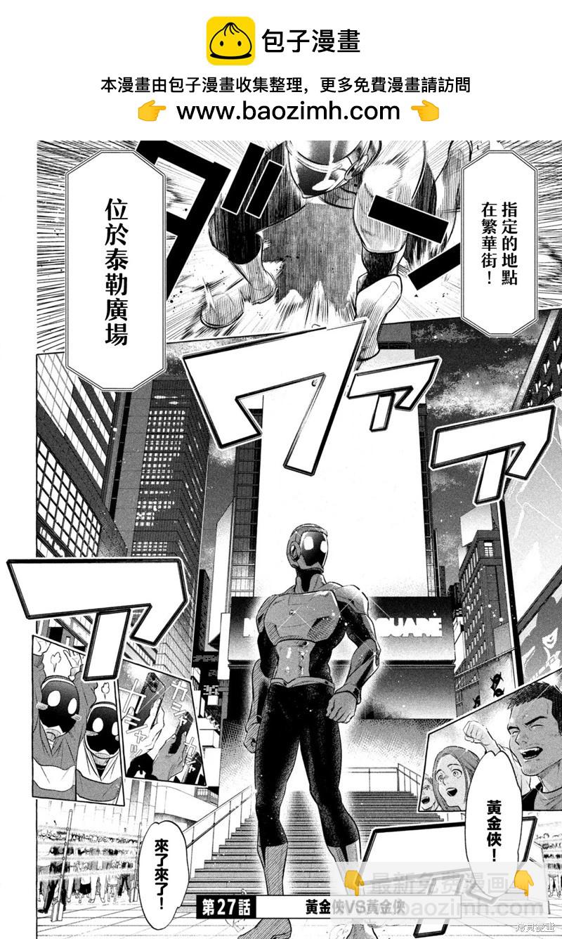 第27话1
