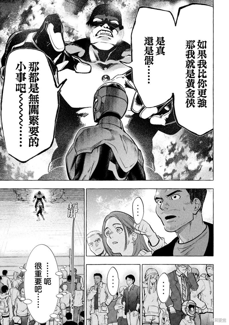 第27话10