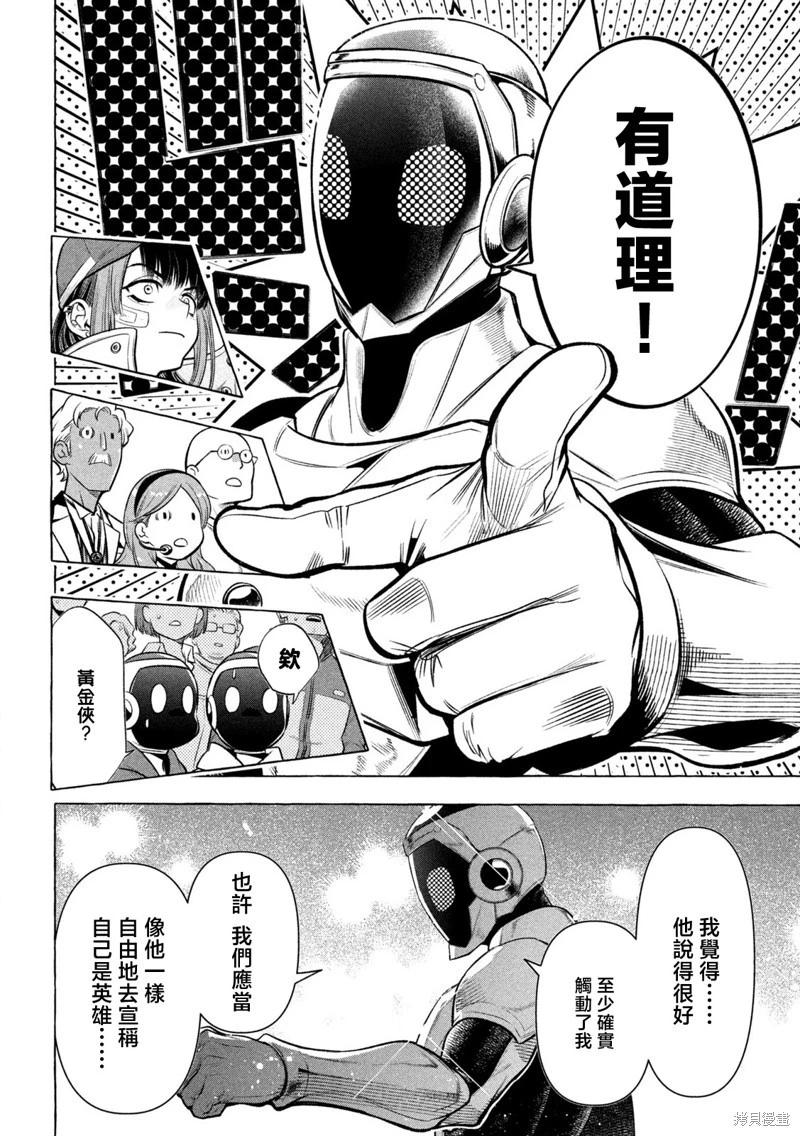 第27话11