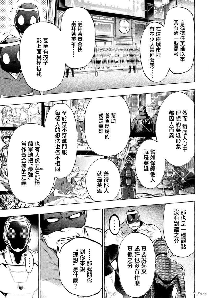 第27话12