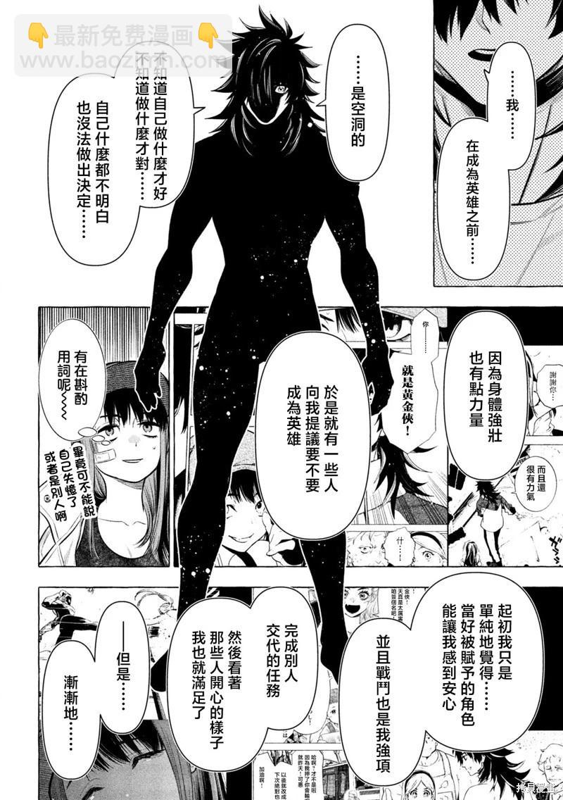 第27话13