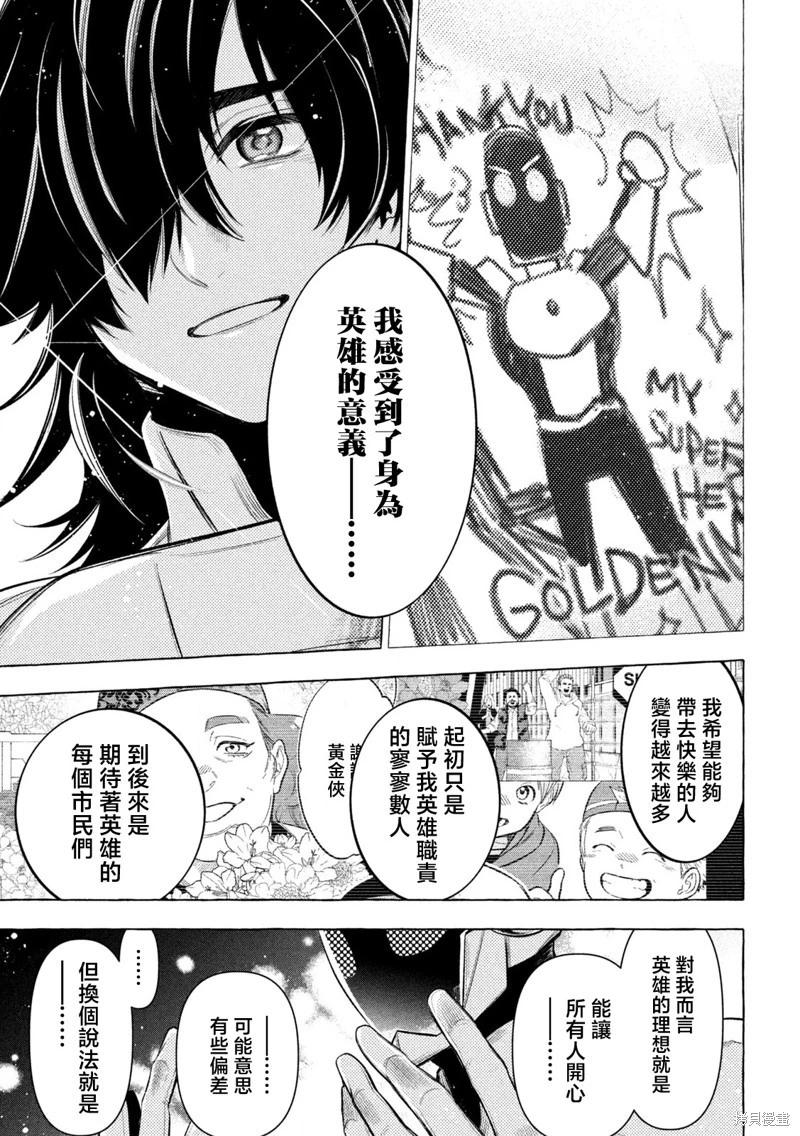第27话14