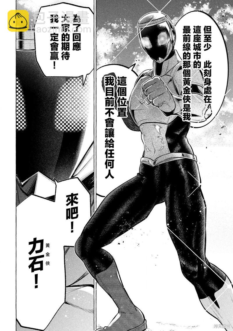 第27话17